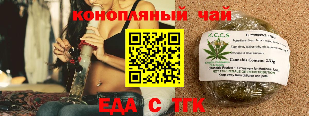Canna-Cookies конопля Нижнекамск