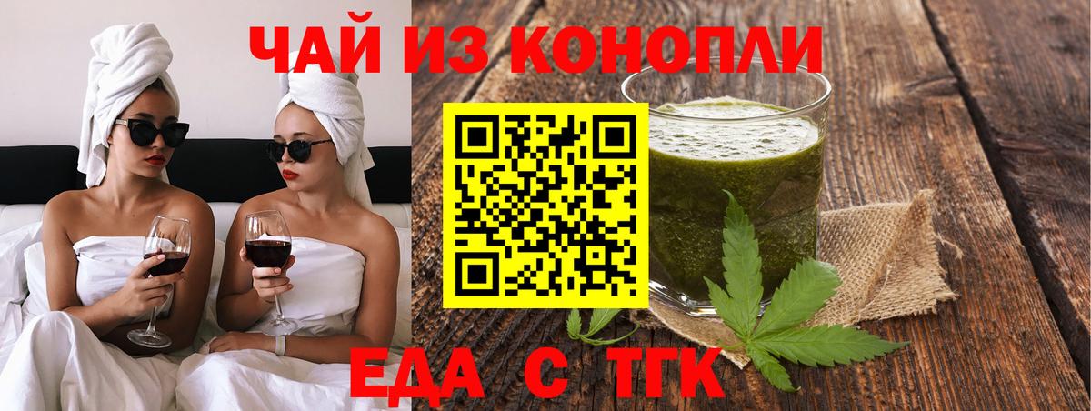 Печенье с ТГК конопля  Нижнекамск 