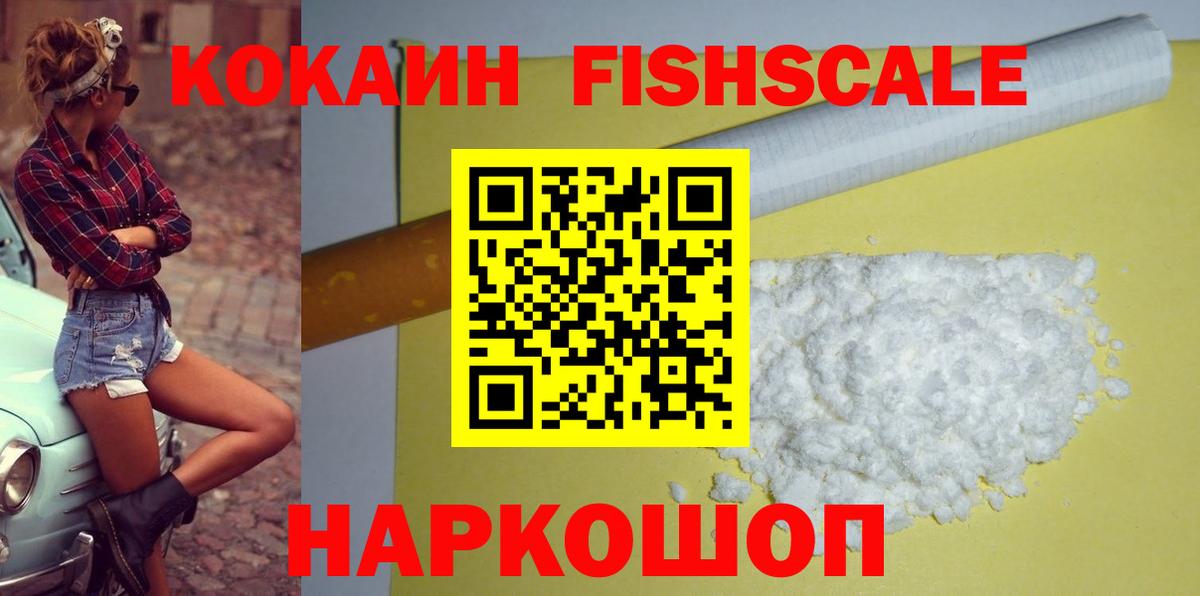 КОКАИН Эквадор  Cocaine VHQ  Нижнекамск 