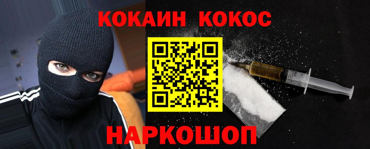 КОКАИН 98% Нижнекамск
