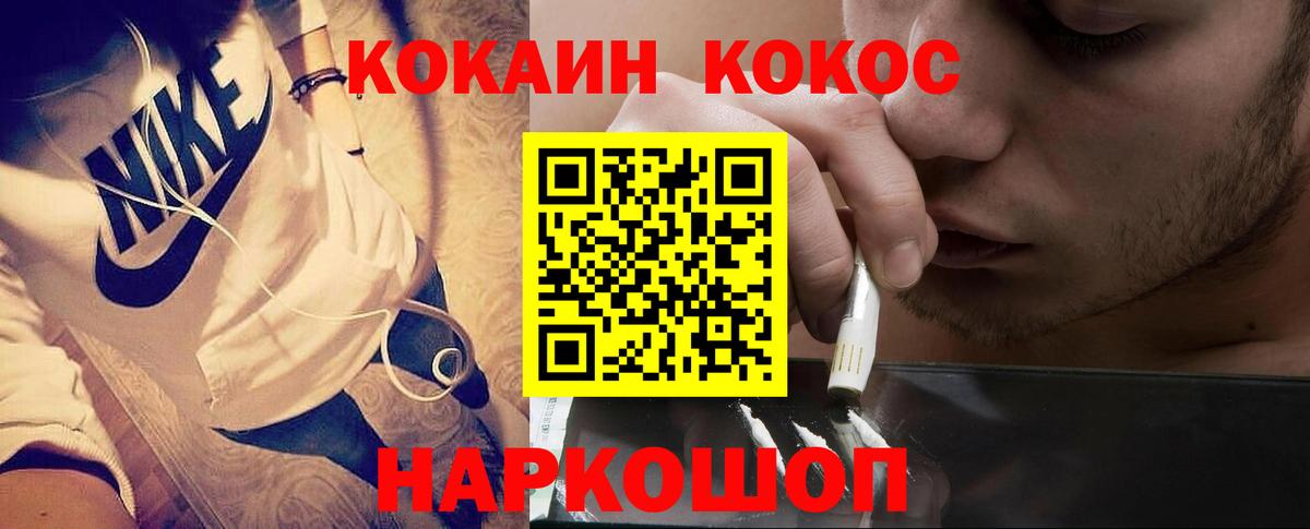 Кокаин 98% Нижнекамск