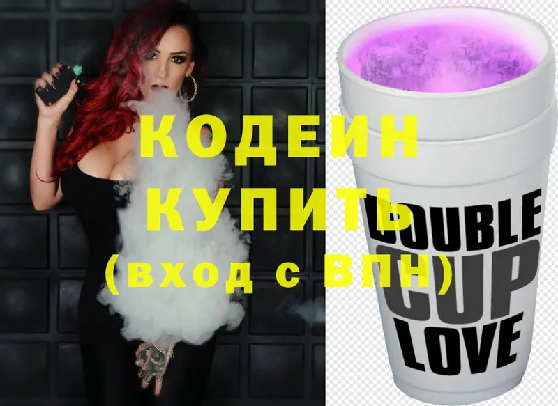 Codein Purple Drank  купить   блэк спрут зеркало  Нижнекамск 