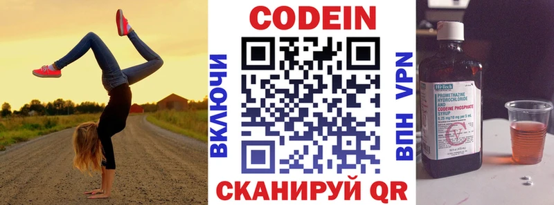 omg рабочий сайт Нижнекамск Кодеин напиток Lean (лин) купить наркоту