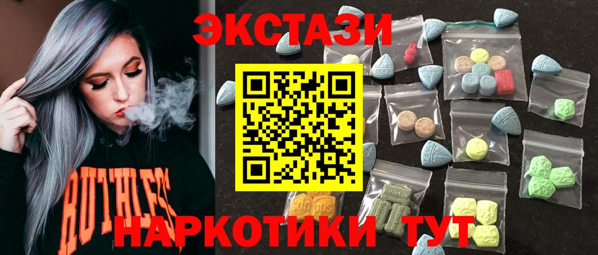 MEGA зеркало  ЭКСТАЗИ  Вход с VPN  Ecstasy Philipp Plein  ЭКСТАЗИ 280 MDMA  Нижнекамск 