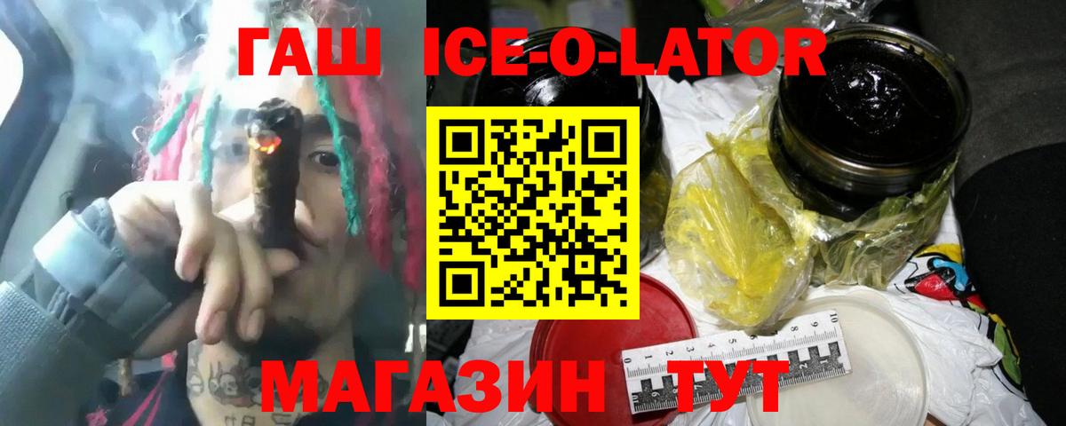 ГАШ  Нижнекамск  ГАШИШ Изолятор  ГАШИШ индика сатива 