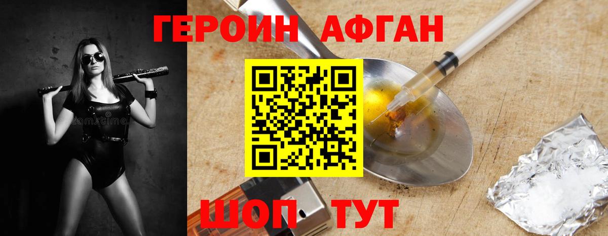 Нижнекамск  ГЕРОИН белый  Героин  Вход с VPN 