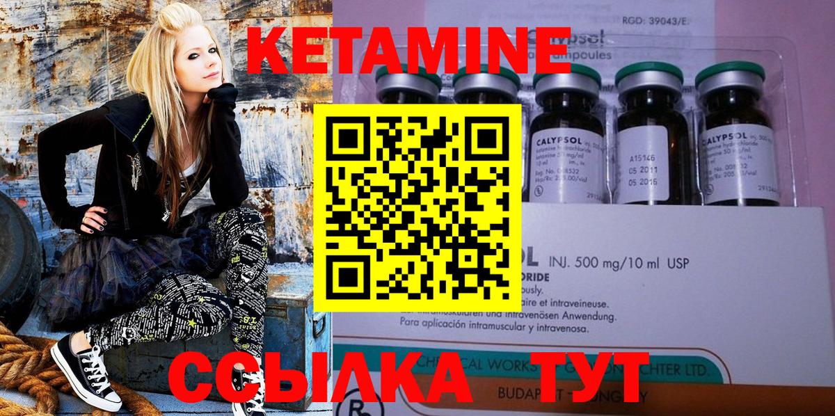КЕТАМИН ketamine Нижнекамск