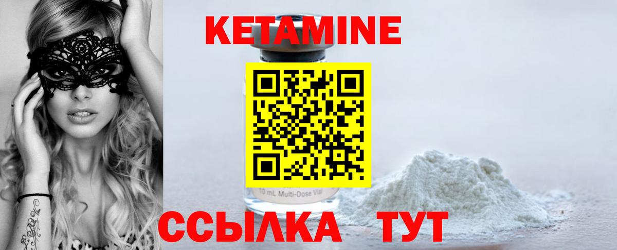 КЕТАМИН ketamine Нижнекамск