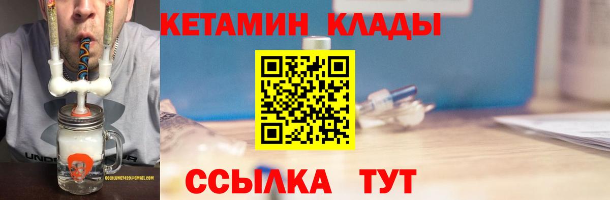 КЕТАМИН ketamine  Вход с VPN  Нижнекамск  Кетамин VHQ 