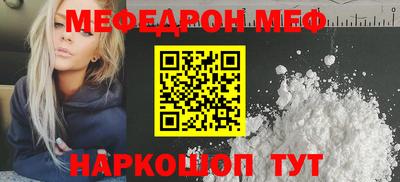 мяу мяу кристалл Заводоуковск