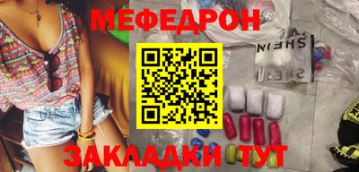 меф VHQ Заволжье