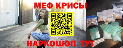 мяу мяу кристалл Заводоуковск