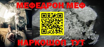 меф VHQ Заволжье