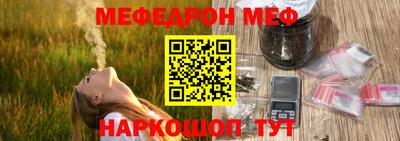 мяу мяу кристалл Заводоуковск