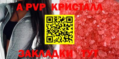 мяу мяу кристалл Заводоуковск