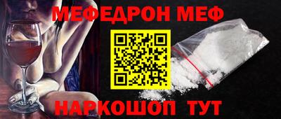 мяу мяу кристалл Заводоуковск