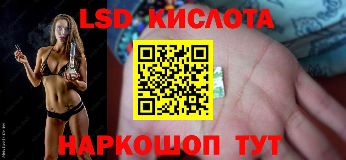 Лсд 25 экстази  LSD-25 экстази кислота  MEGA зеркало  Вход с VPN  Лсд 25 экстази кислота  Нижнекамск 