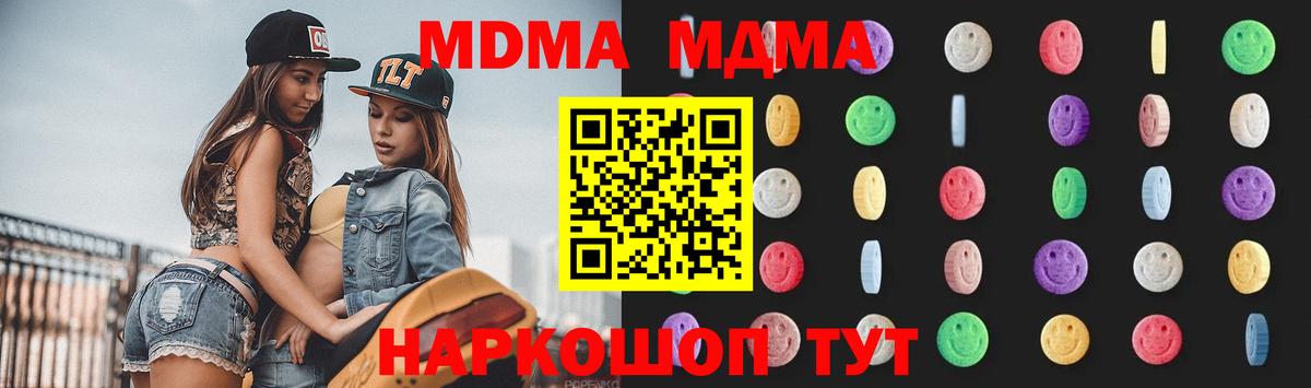 МДМА VHQ  Вход с VPN  Нижнекамск  MDMA VHQ 