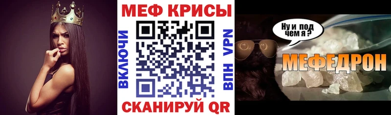 Меф мяу мяу как найти закладки Нижнекамск