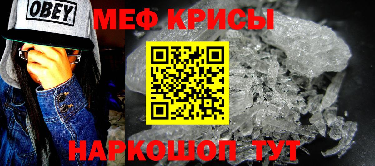 Мефедрон  Нижнекамск