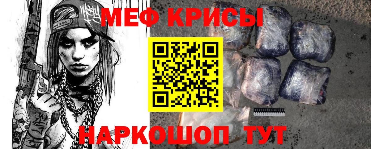 Меф  Меф  Нижнекамск  Меф 4 MMC  Мефедрон mephedrone 