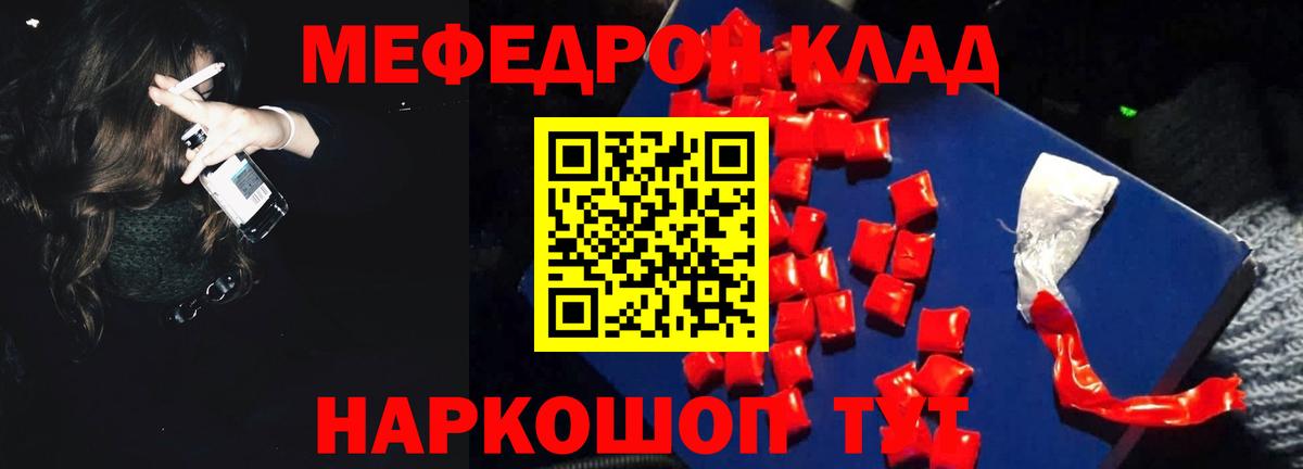 Меф кристаллы Нижнекамск