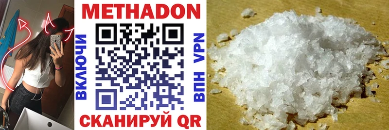 МЕТАДОН methadone  OMG   Нижнекамск 