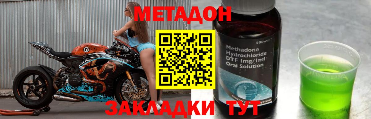 Метадон кристалл  Метадон methadone  omg рабочий сайт  Нижнекамск  Вход с VPN 