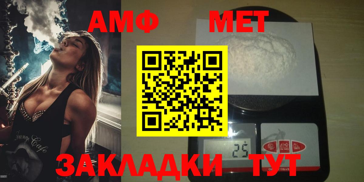 Первитин  МЕТАМФЕТАМИН винт  Вход с VPN  Нижнекамск 