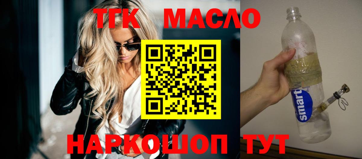 Дистиллят ТГК Wax  Вход с VPN  Нижнекамск 
