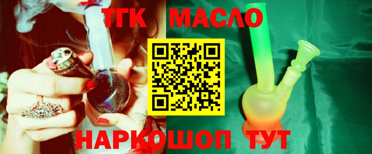 Дистиллят ТГК гашишное масло Нижнекамск