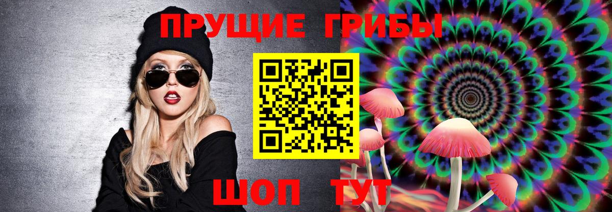 Псилоцибиновые грибы Magic Shrooms  Галлюциногенные грибы Psilocybine cubensis  Вход с VPN  Нижнекамск 