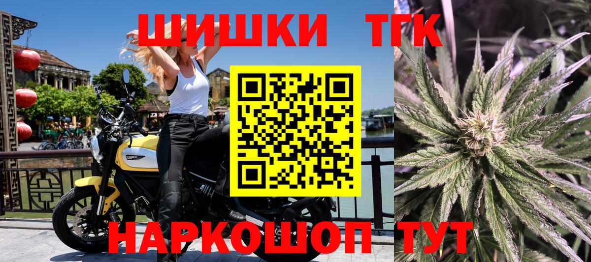 Канабис THC 21% Нижнекамск