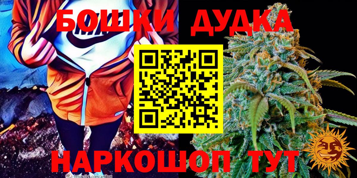Нижнекамск  МАРИХУАНА MAZAR  Вход с VPN  Бошки Шишки SATIVA & INDICA  Конопля Ganja 
